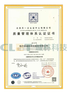 ISO9001質(zhì)量管理體系認(rèn)證